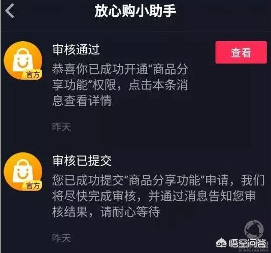 怎么才能在抖音上销售
:怎么在抖音购物?怎么在抖音上卖东西？