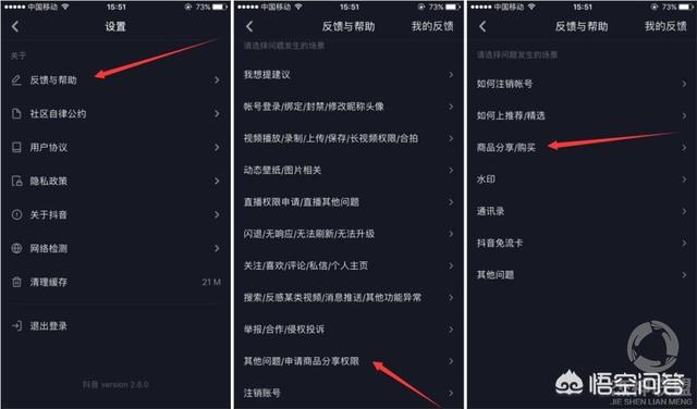 怎么才能在抖音上销售
:怎么在抖音购物?怎么在抖音上卖东西？