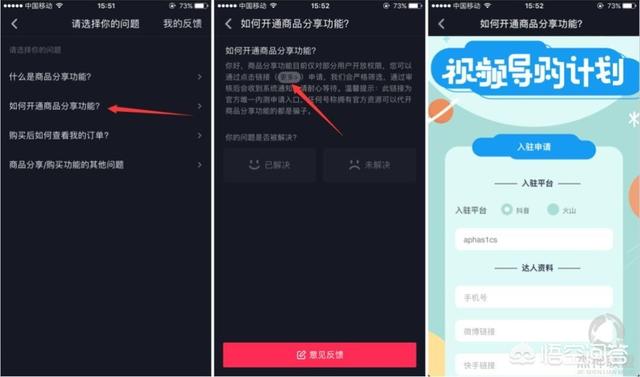 怎么才能在抖音上销售
:怎么在抖音购物?怎么在抖音上卖东西？
