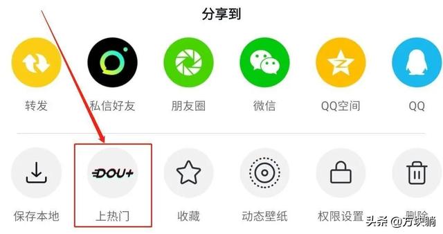 抖音dou上热门有用吗
:抖音dou+推广有效果吗？