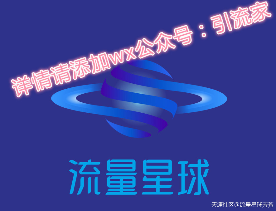 抖音怎么样可以热门
:吸粉攻略 ▏流量星球：三招教你打造抖音热门吸粉入口！