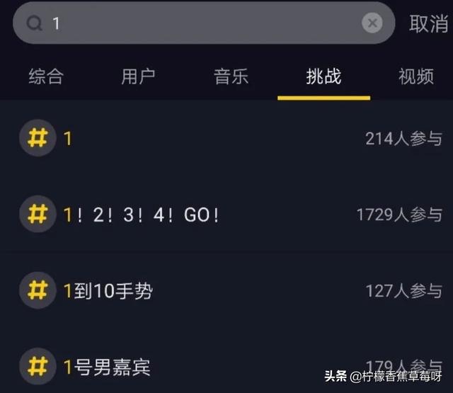 怎么参加抖音的热门活动
:新版抖音怎么参与挑战？