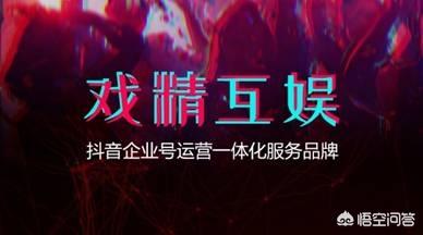 抖音企业号
:如何看待抖音6月1日上线的企业号？