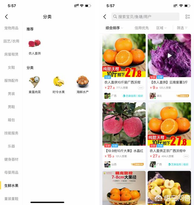 网上营销
:自家农产品怎么在网络上销售？