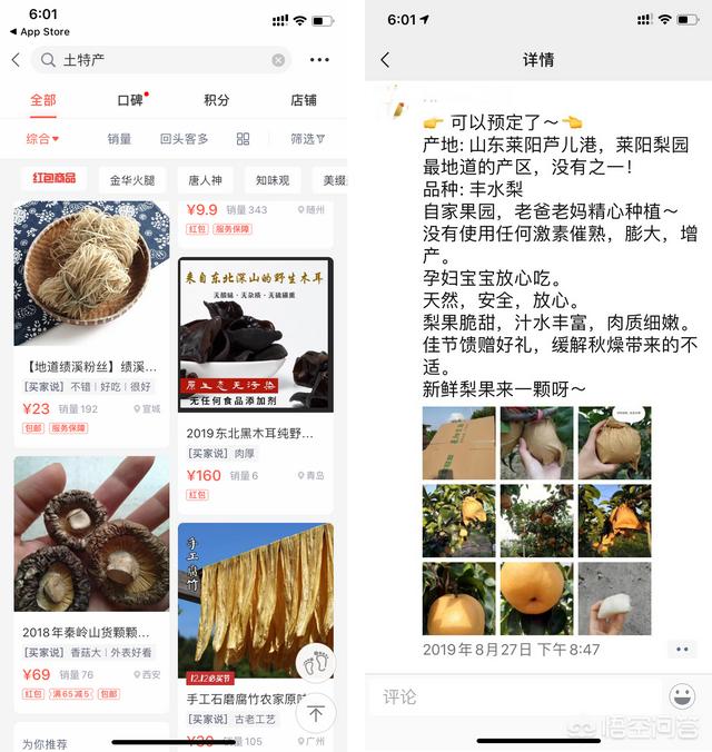 网上营销
:自家农产品怎么在网络上销售？