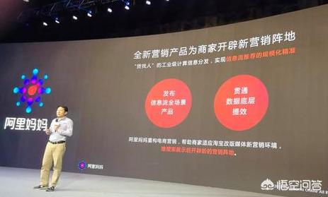 新营销方式
:阿里妈妈的新营销方式是否已经向大数据营销转变了？