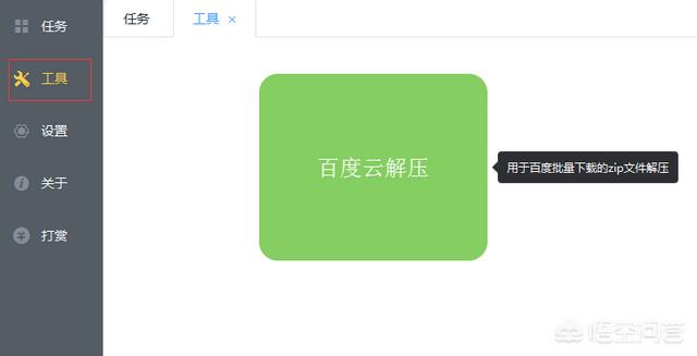 百度网盘看广告加速
:百度网盘下载速度慢怎么办？