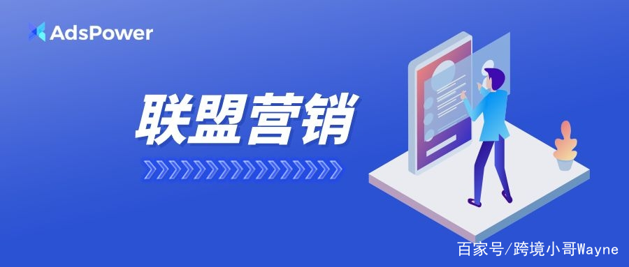 联盟营销(联盟营销中每个店可以设置几个爆品)