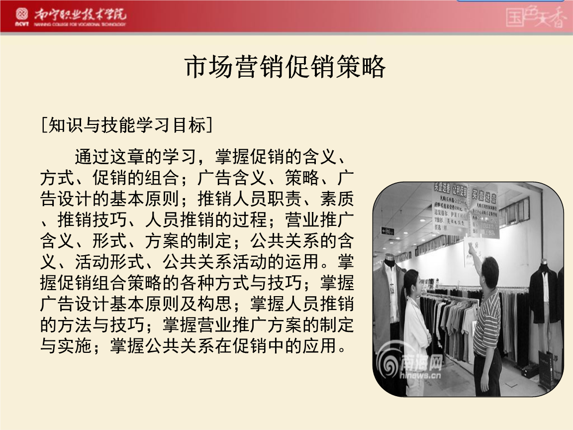 促销和营销的区别(销售促销营销的区别)