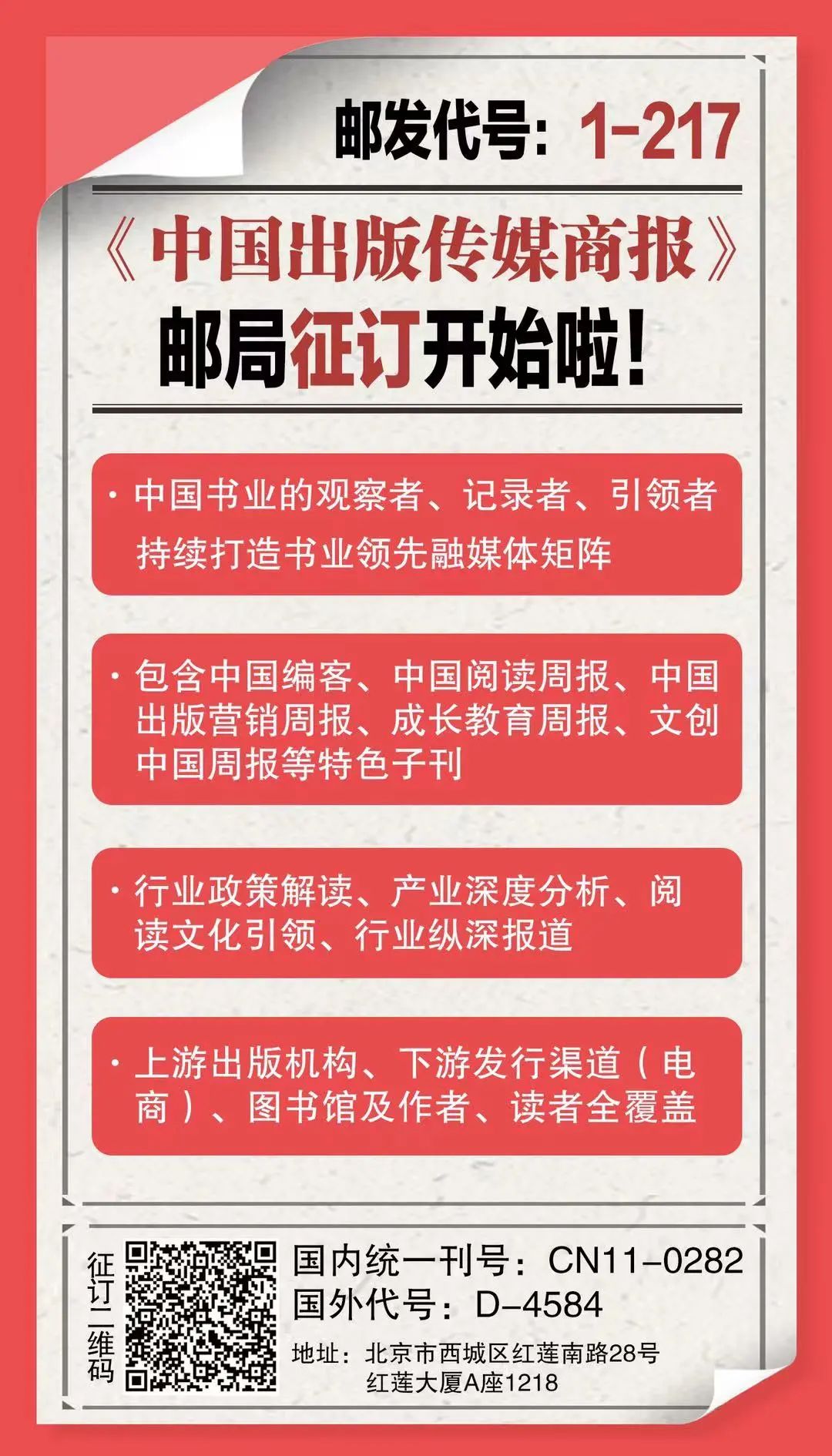 抖音生态催生书业新营销:爆款“眼前事”和千亿“长远局”