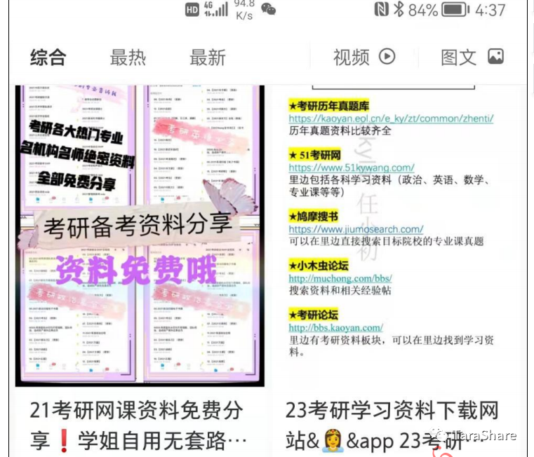 手把手教你小红书虚拟资源变现1-创建账号及养号