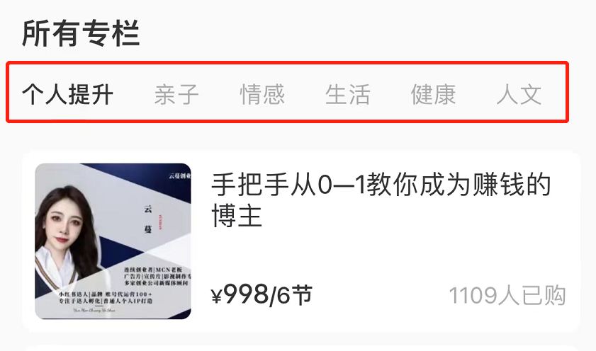 �红书�主如何��?快看这5��红书��方�