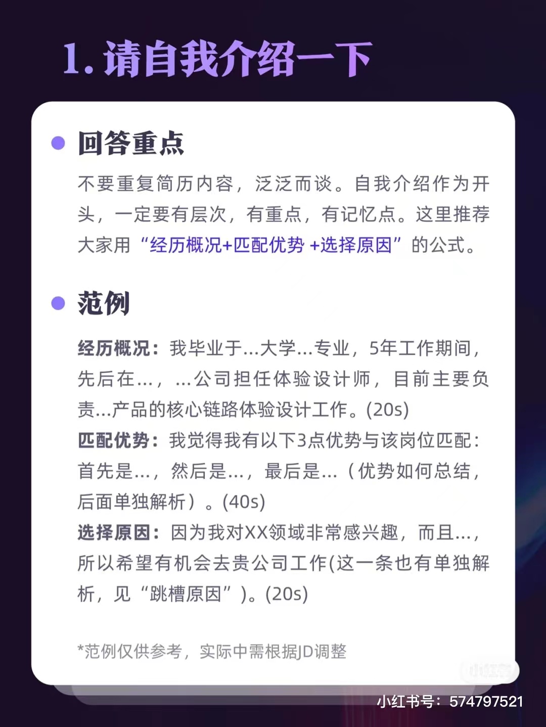 �红书新手攻略:6周观看总时长207万+?5大技法�转��