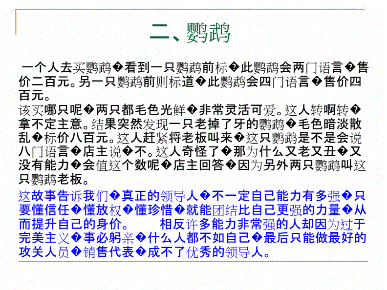 营销小故事及感悟(营销小故事及感悟简短)