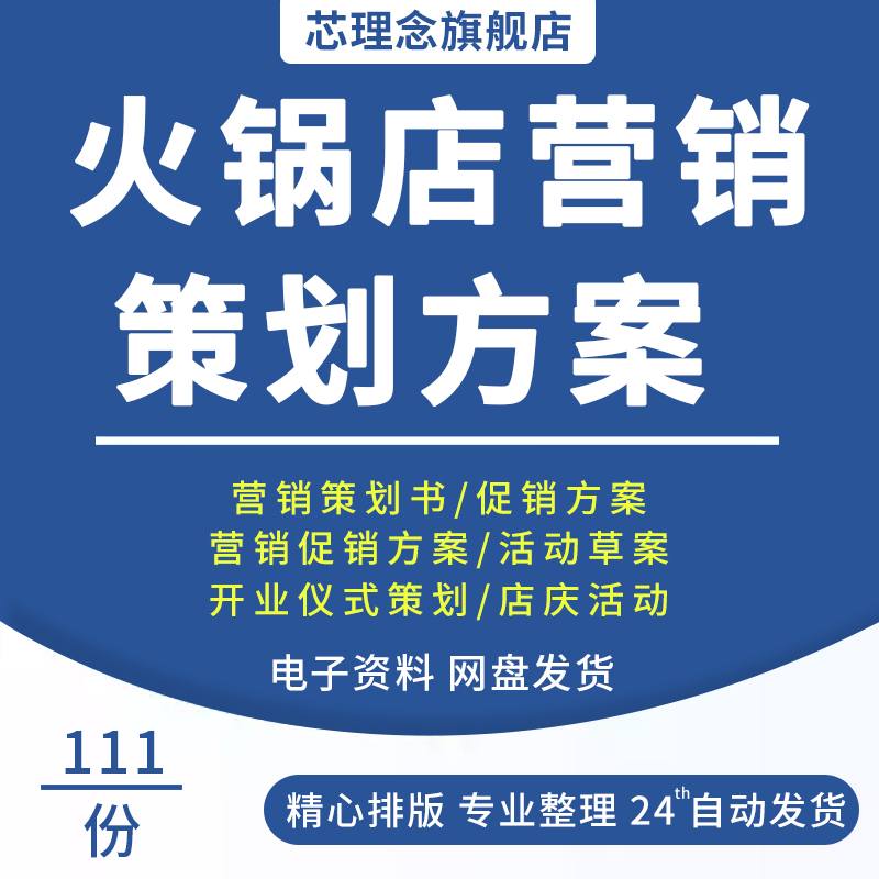 餐饮店怎么做营销和推广(餐饮店怎么做宣传推广活动)