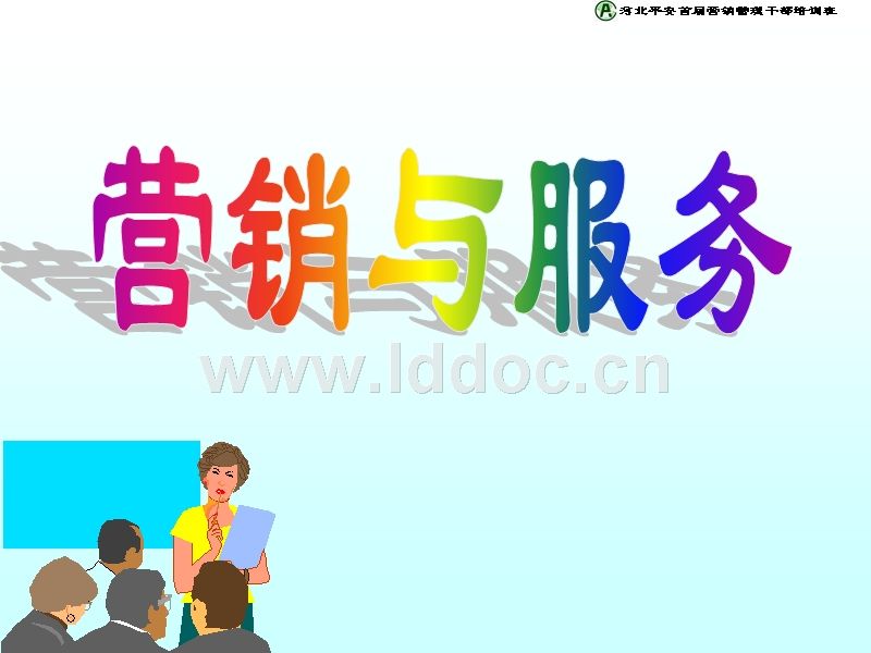 服务营销的七个要素(服务营销的要素有哪些)