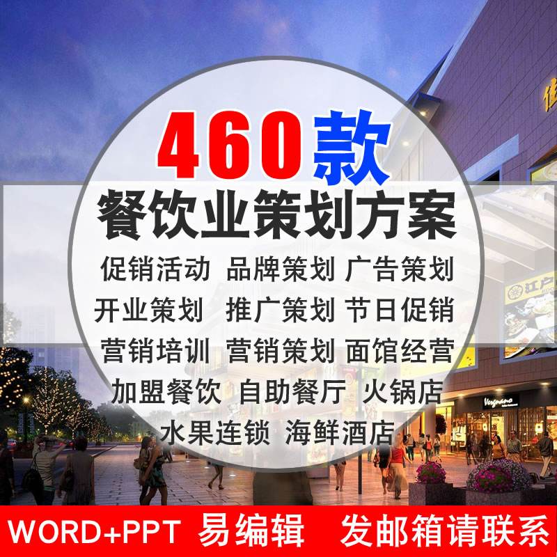 关于餐饮营销策划(餐饮营销活动策划公司)