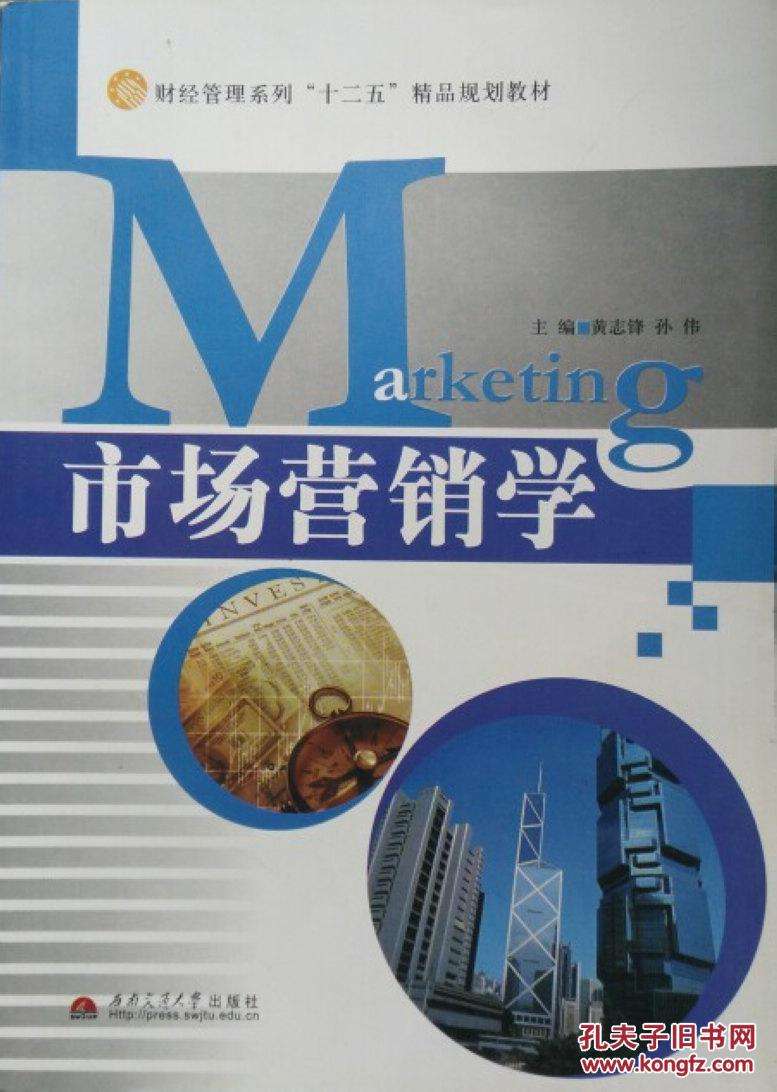 市场营销学什么(什么是市场营销学)