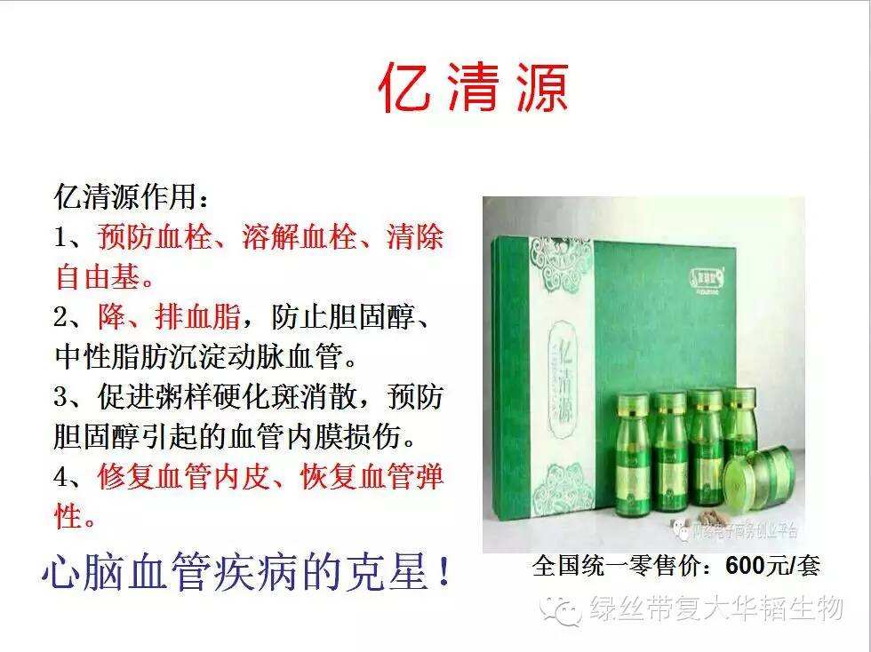 绿丝带是直销还是营销的简单介绍