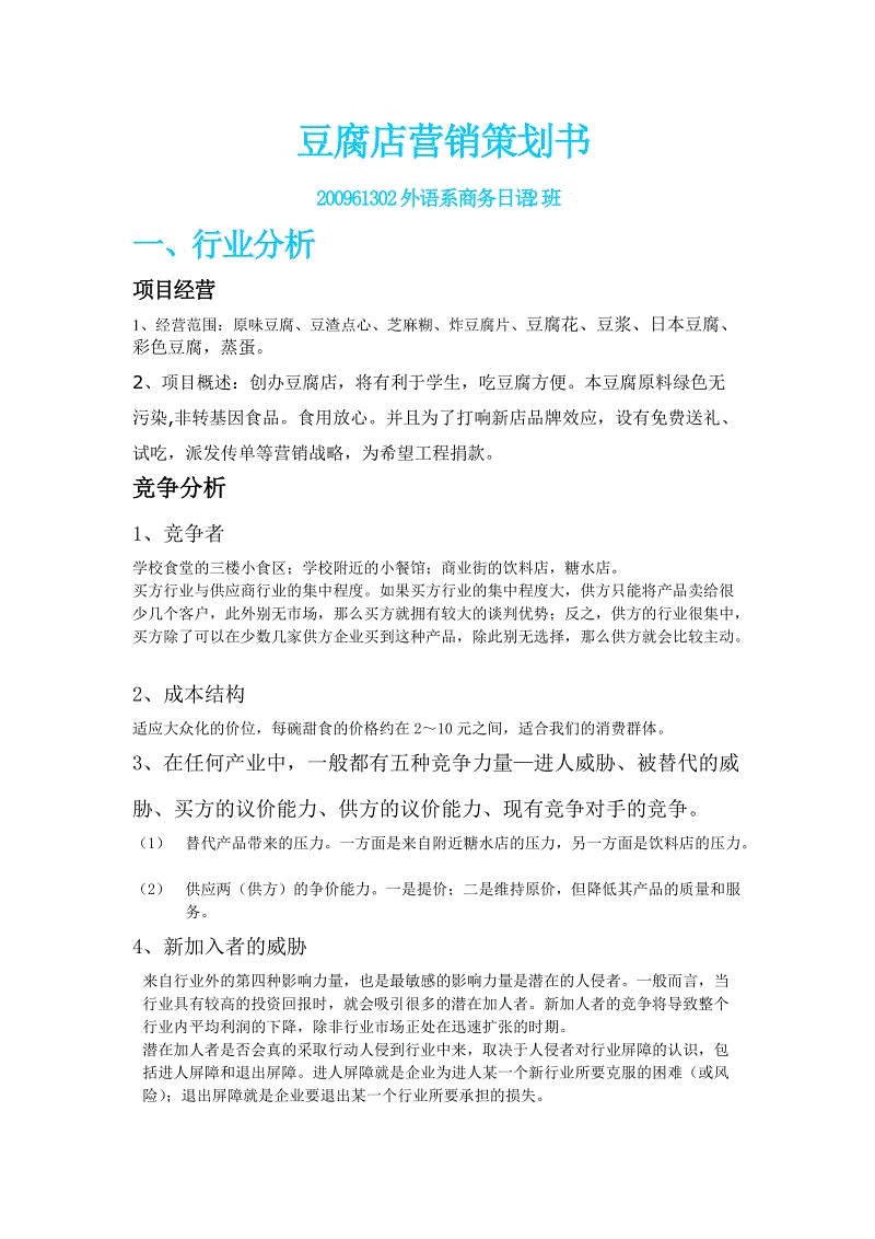 图书营销策划方案(图书营销策划方案内容)