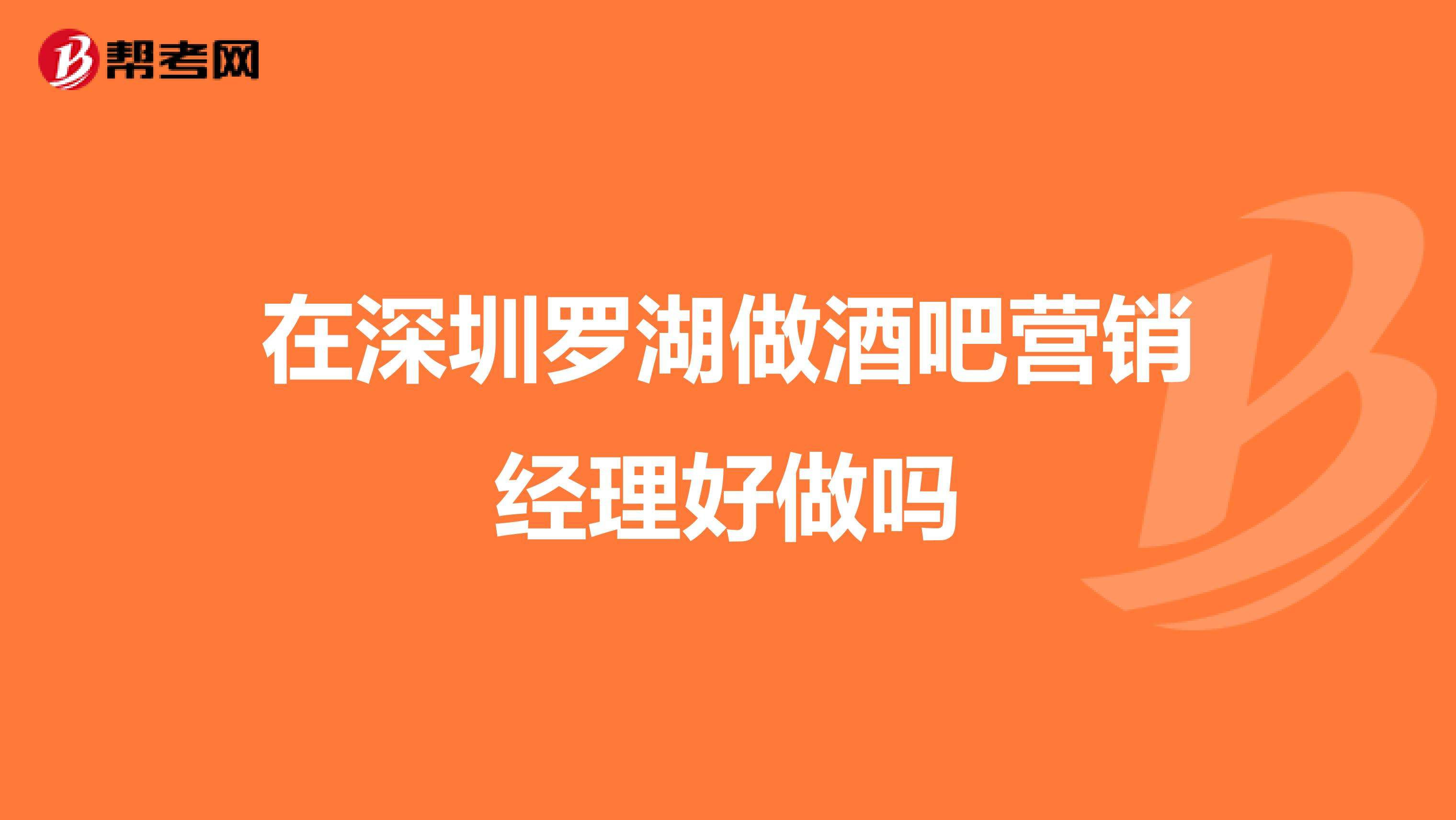 酒吧营销好做吗(酒吧营销到底能不能做呀?)