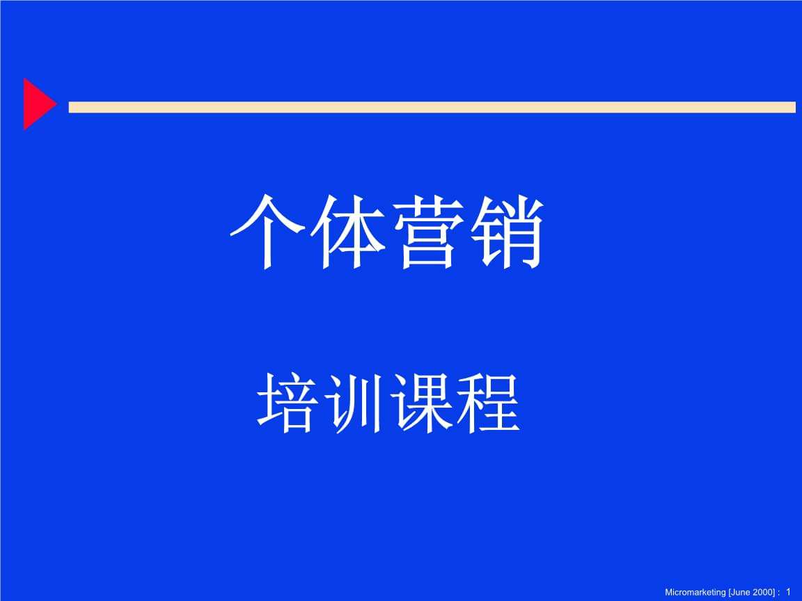 营销培训机构(营销培训机构怎么样)