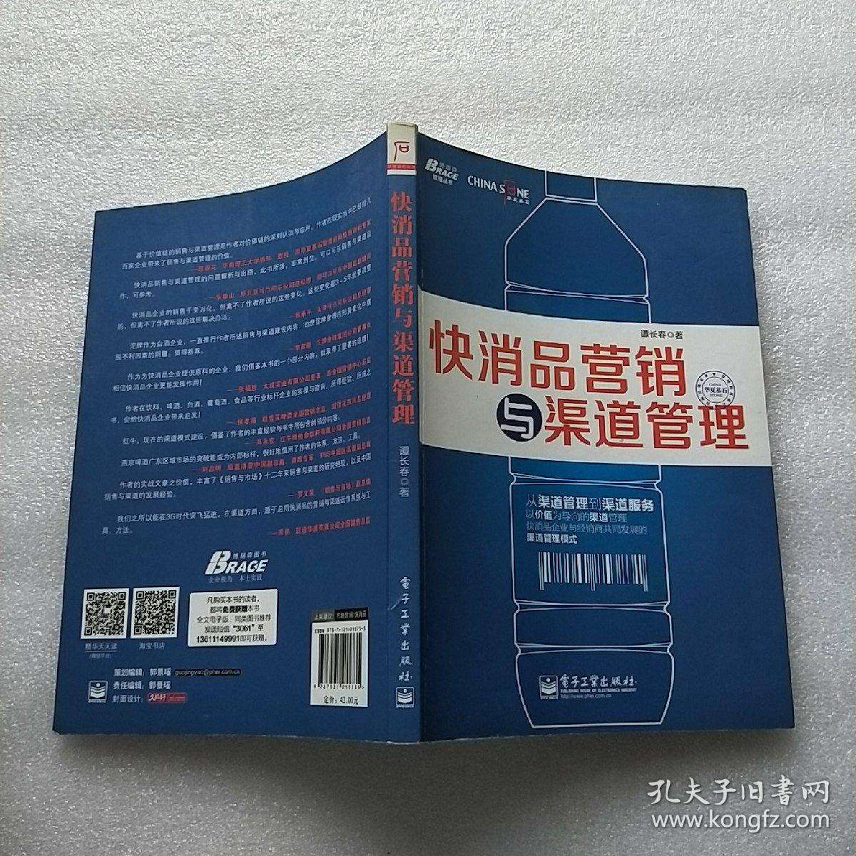 快消品营销方案(快消品市场推广方案)