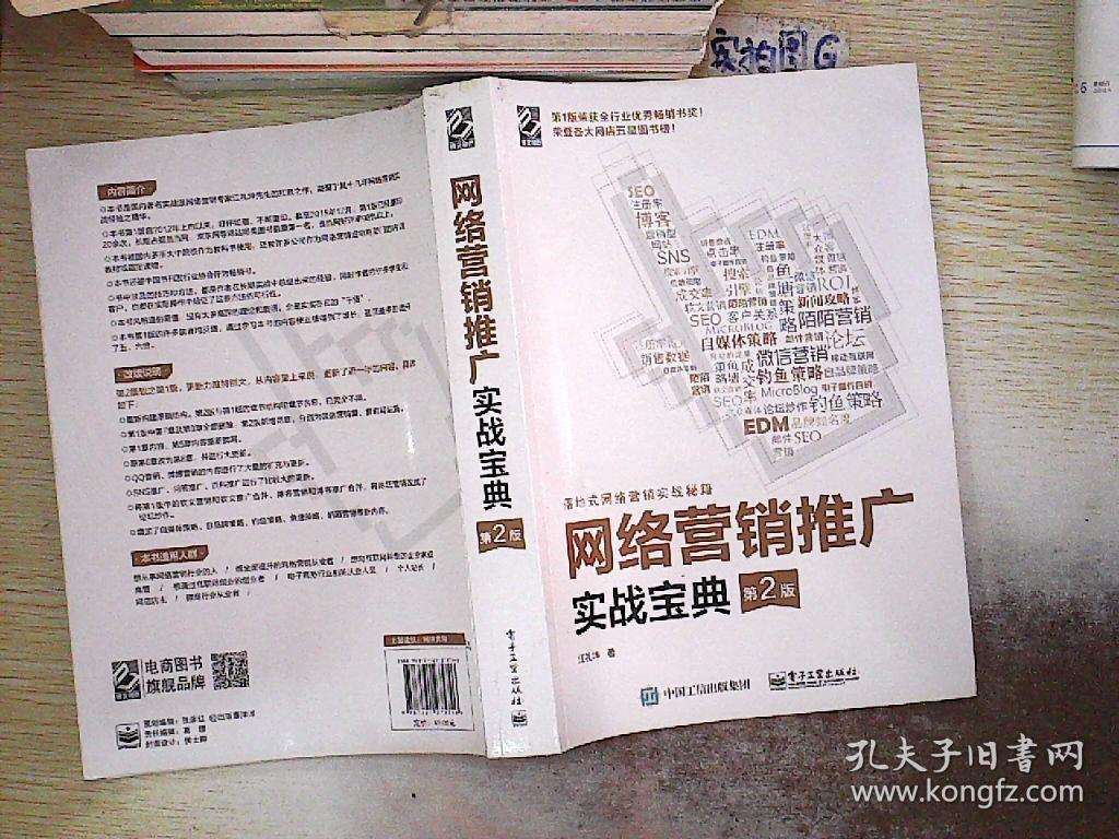 网络营销推广研究(网络营销推广方法研究)