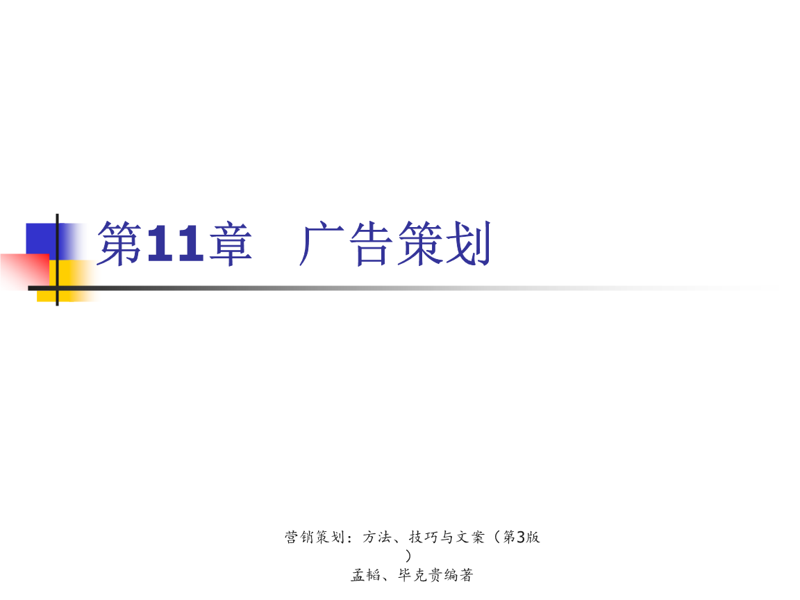 营销广告策划方案(广告公司营销策划方案)