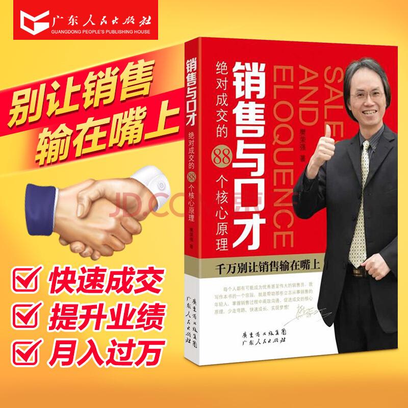 营销就是销售吗(什么是营销?营销是销售吗)