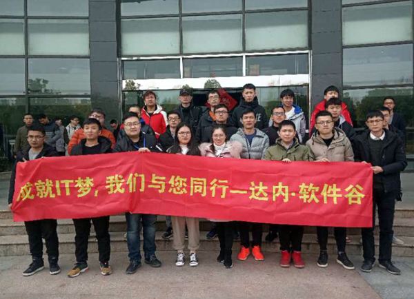 达内培训软营销深圳学(达内教育网络营销专业怎么样)