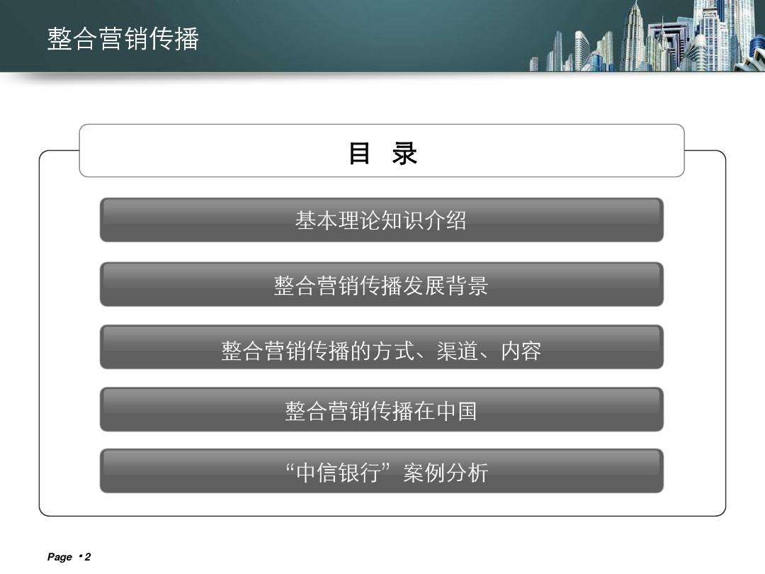 整合营销传播案例(整合营销传播案例海底捞)