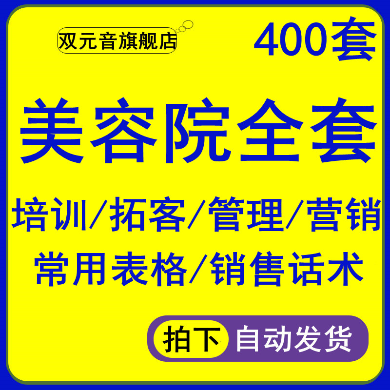 美容院管理和营销策划(美容院管理和营销策划工资多少)