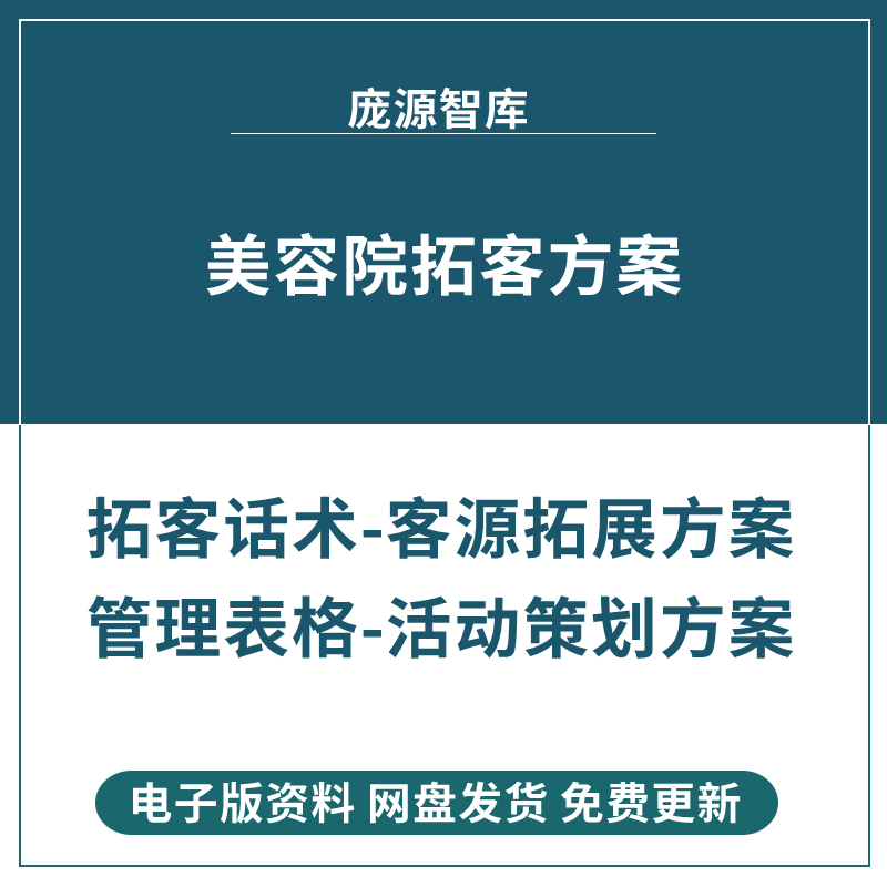 美容院管理和营销策划(美容院管理和营销策划工资多少)
