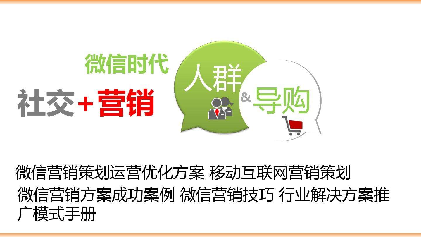 什么是微信营销(什么是微信营销及其特点)