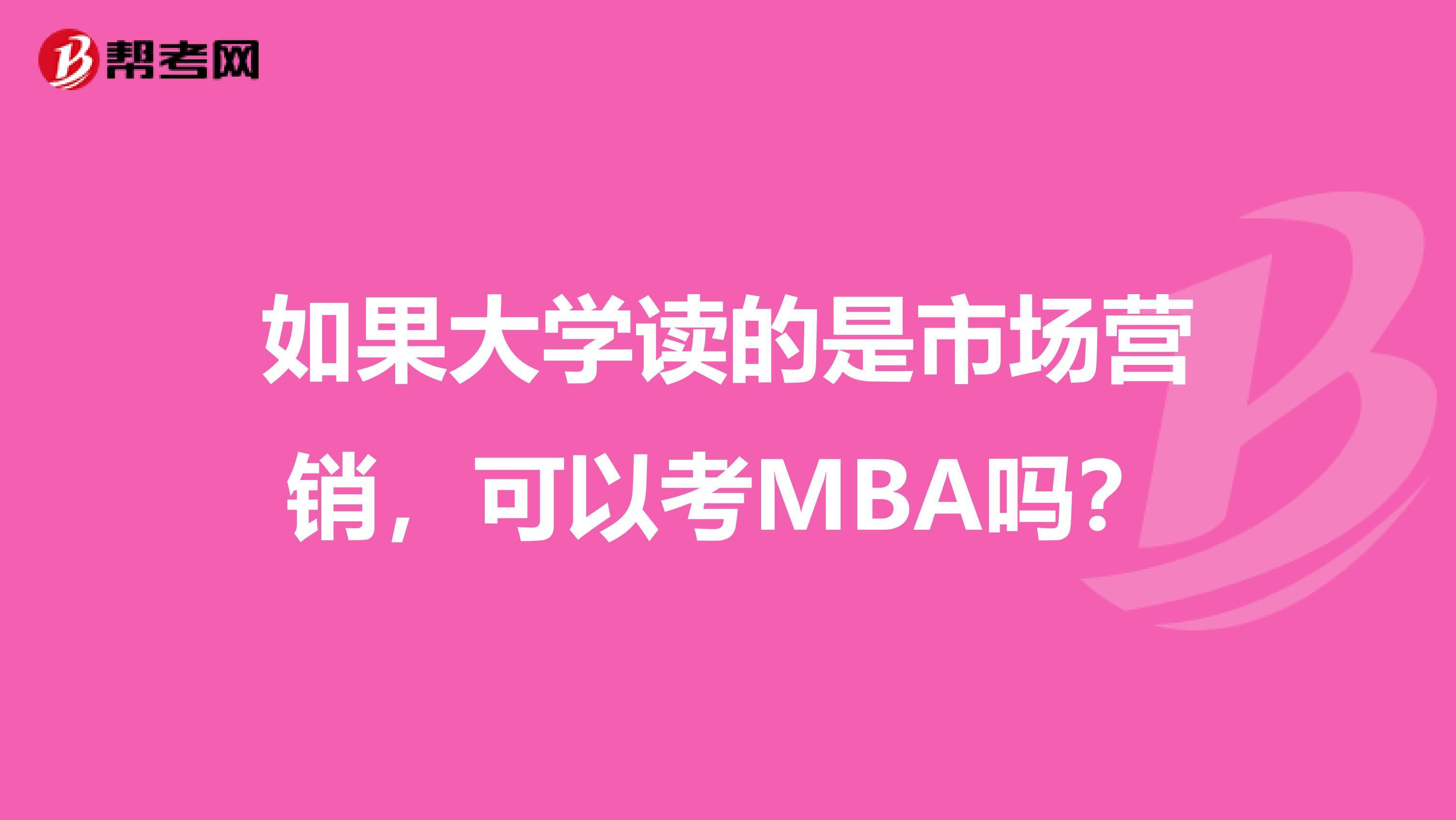 女生学市场营销好吗(女生学市场营销好吗,整天在外抛头露面危险吗)
