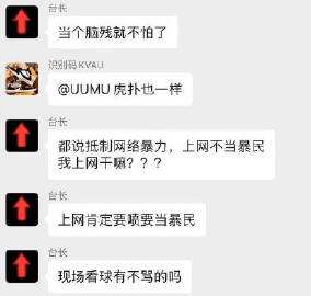 爱国营销号(爱国营销号B站很多)