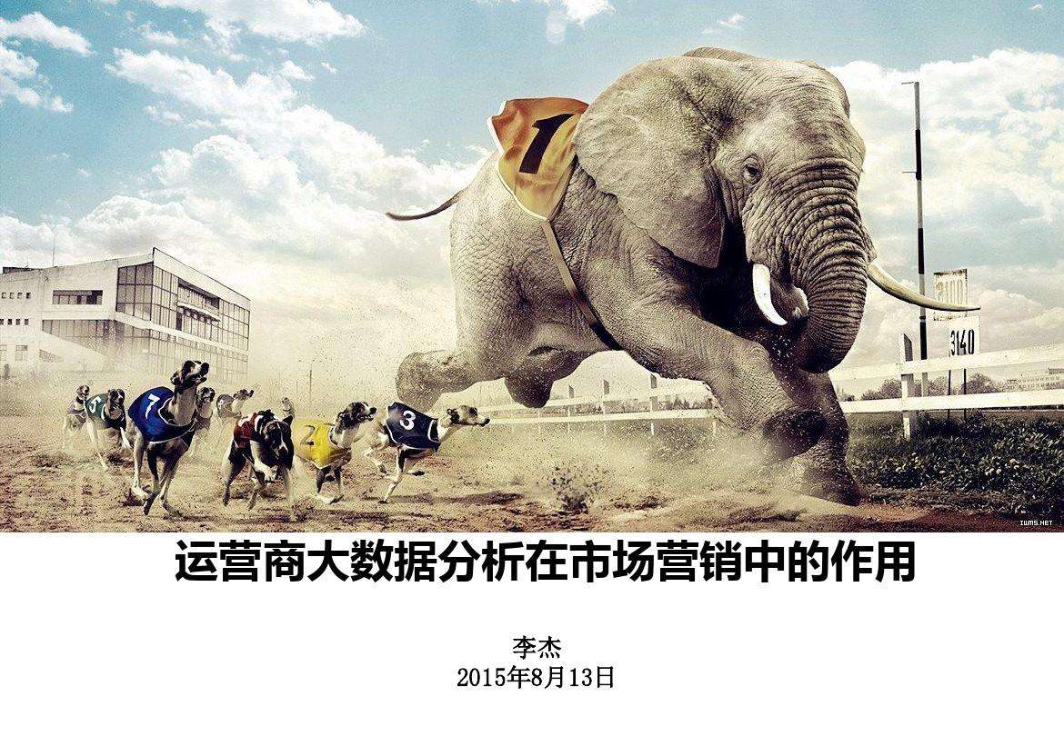 大数据营销案例(大数据营销案例ppt)