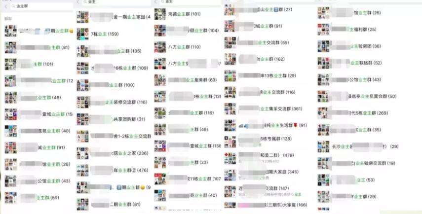 微信群卖货营销模式(微信群卖产品营销策略有哪些)