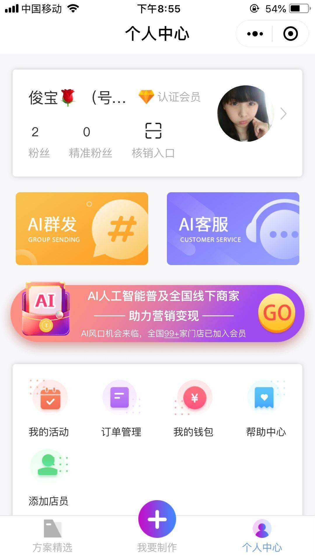营销助手安卓版(营销助手app下载)