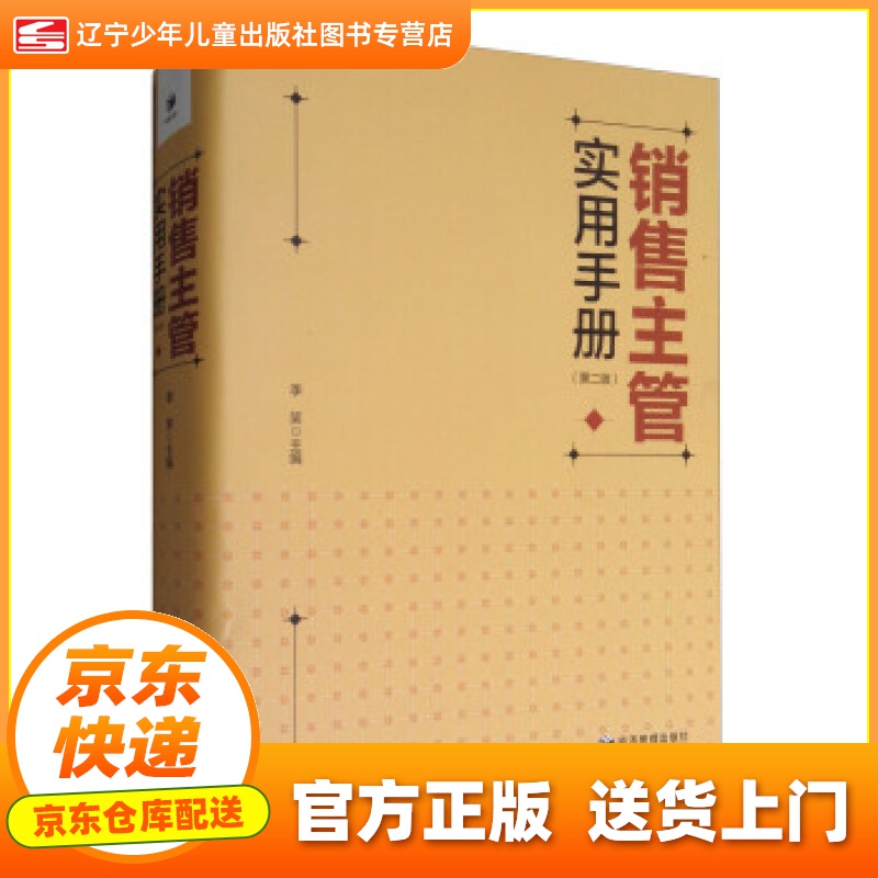 营销主管(营销主管的主要工作)