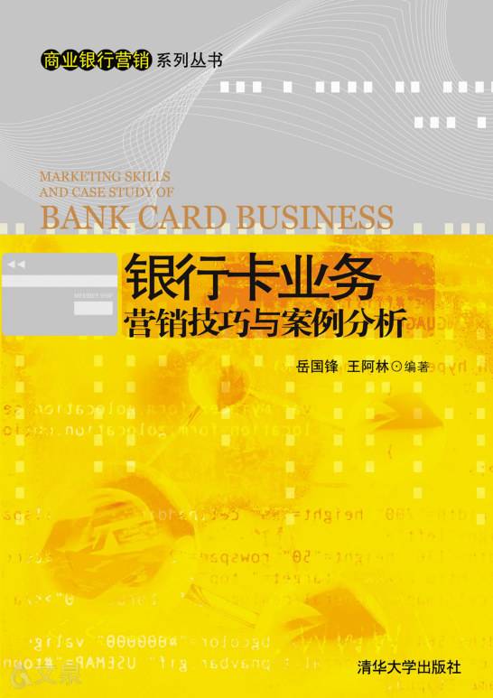 银行营销案例100例(银行行长营销案例100例)