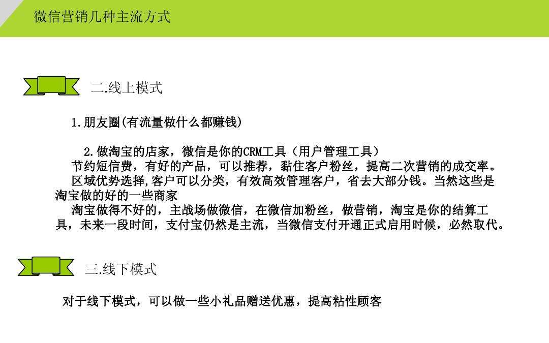 微信营销的方法和技巧(微信营销的10种方法技巧)