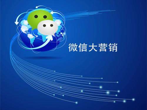 微信营销的方法和技巧(微信营销的10种方法技巧)