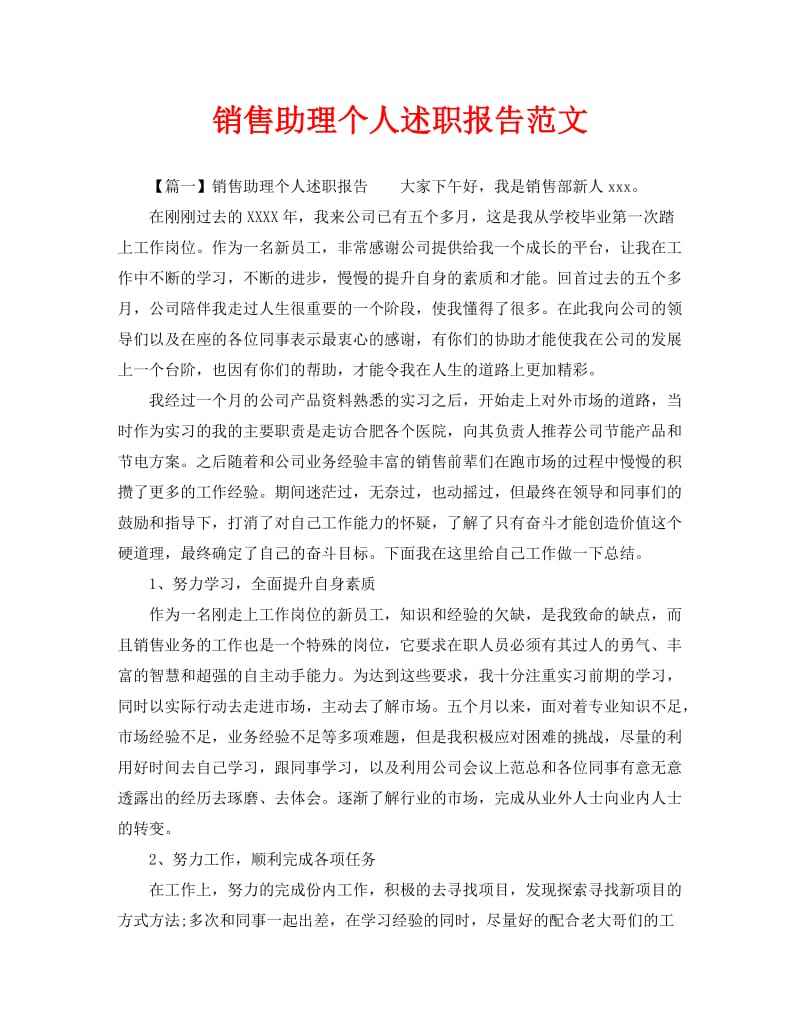 营销助理一般是做什么(营销助理主要是做什么的)