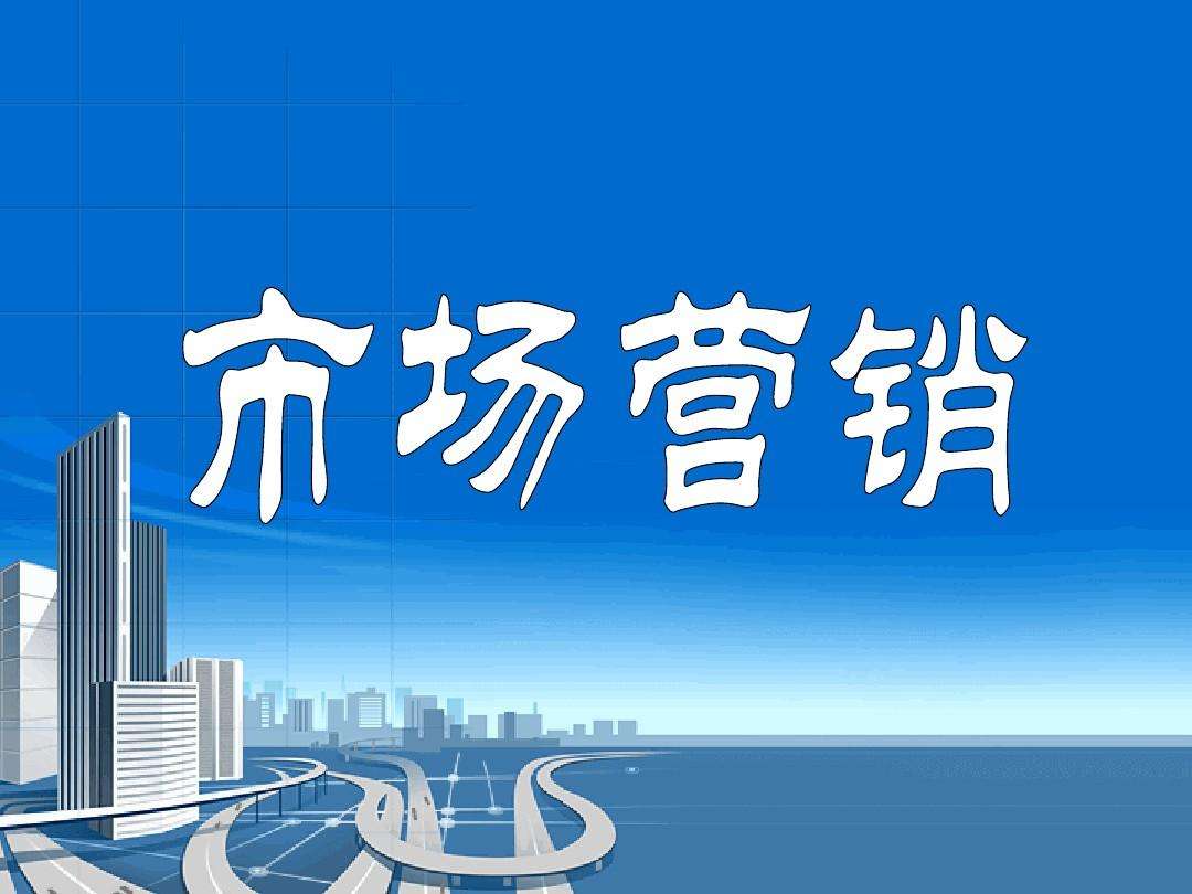 市场营销怎么做(市场营销怎么做好)