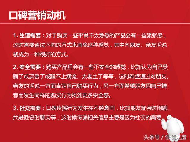 口碑营销成功案例(口碑营销成功案例2020)