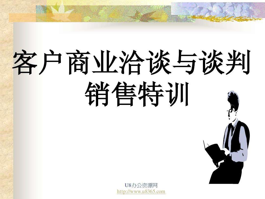 如何做销售和营销(什么是销售如何做好销售)