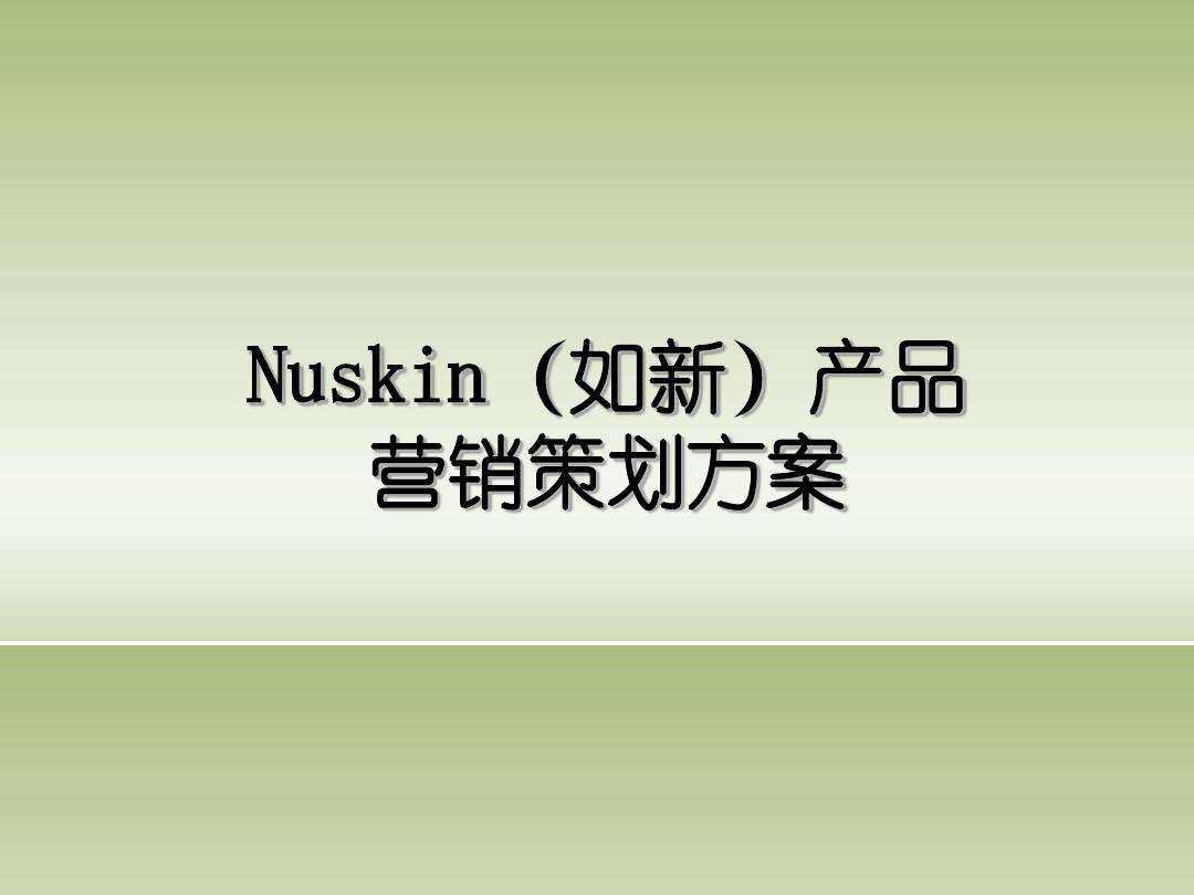 营销策划案例模板(品牌营销策划案例模版)
