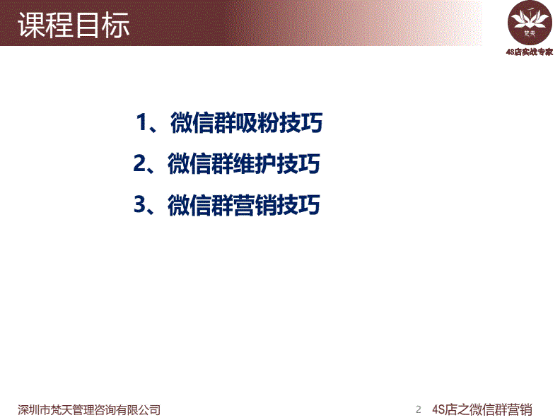微信群营销(微信群营销的特点有哪些)